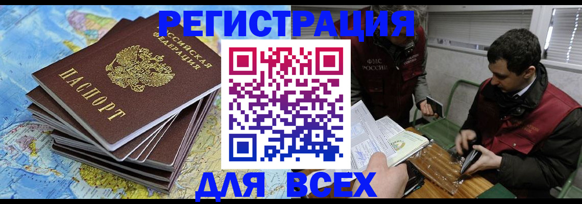 прописка паспорт в Кораблино
