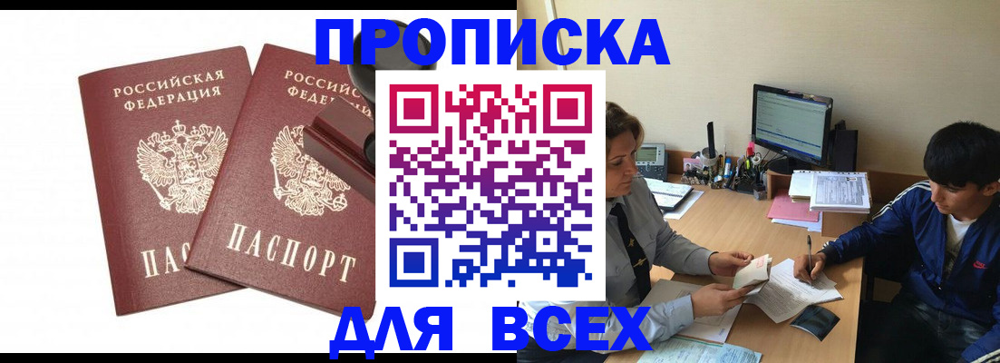 миграционный учет в Кораблино