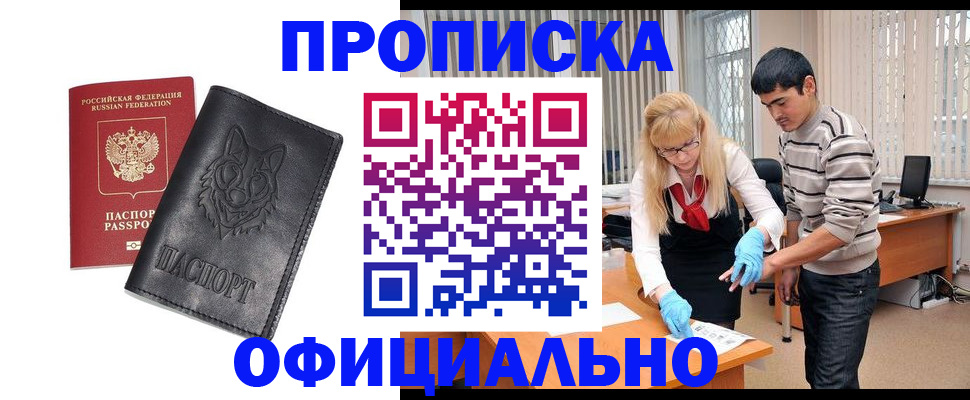 прописка для кредита в Кораблино