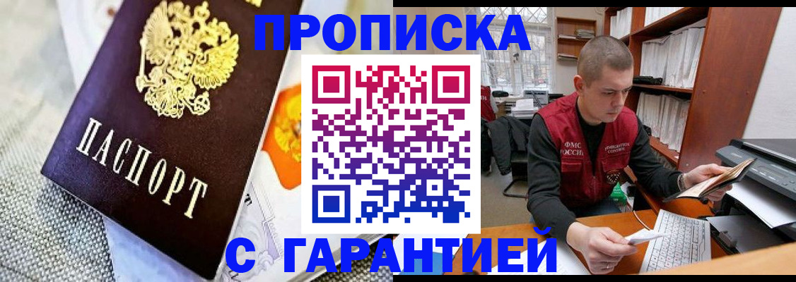 временная регистрация законно в Кораблино