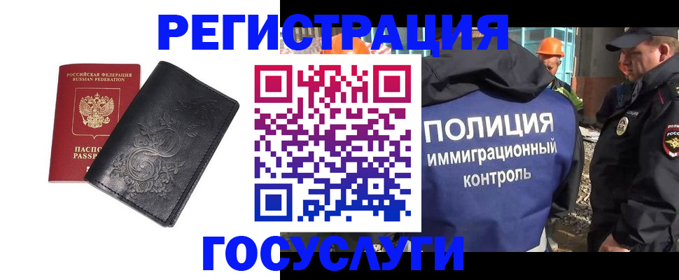прописка иностранных граждан в Кораблино