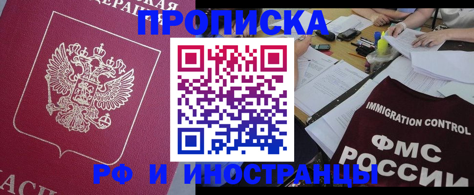 миграционный учет в Кораблино