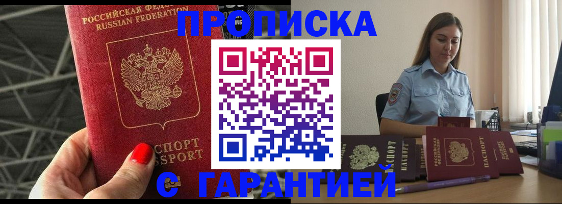 прописка регистрация в Кораблино